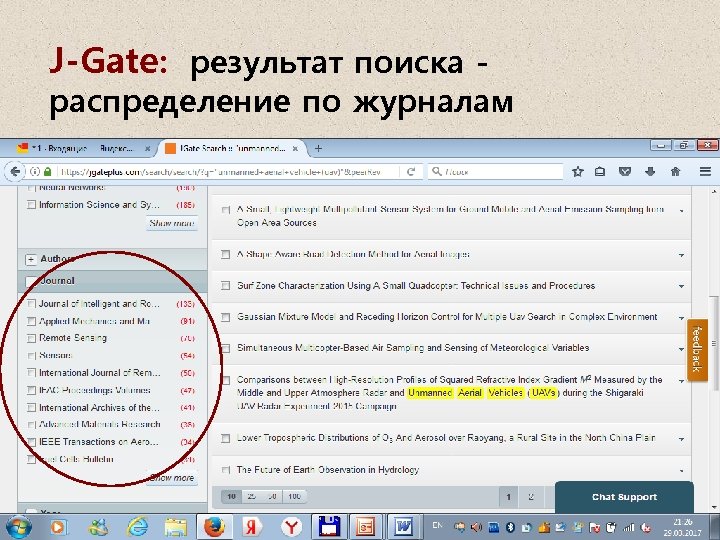 J-Gate: результат поиска - распределение по журналам 