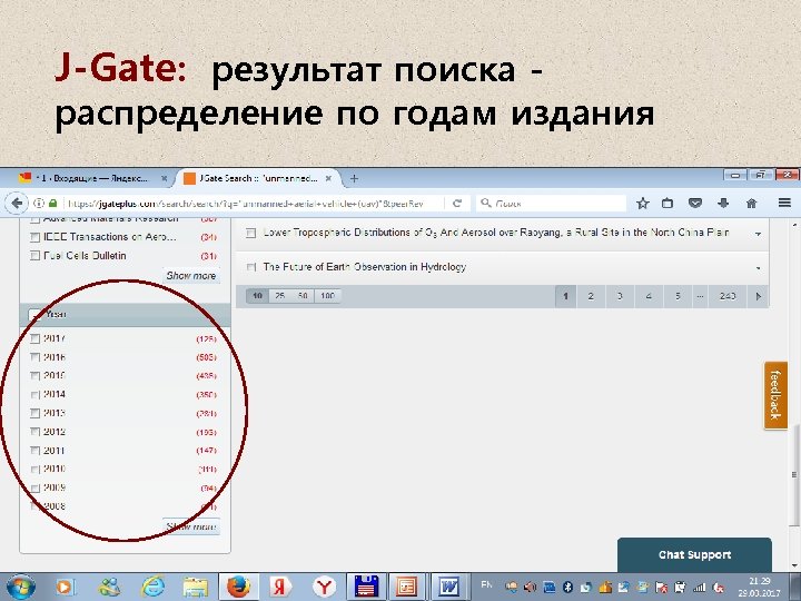 J-Gate: результат поиска - распределение по годам издания 