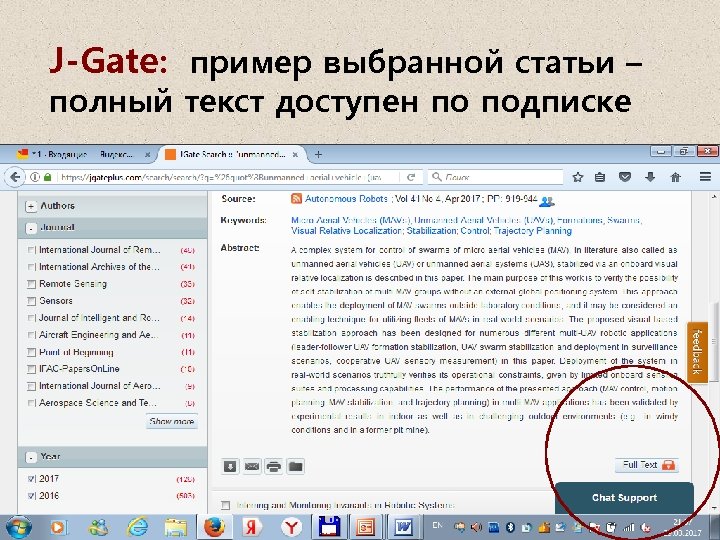 J-Gate: пример выбранной статьи – полный текст доступен по подписке 