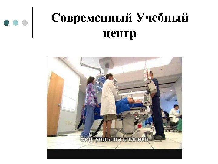 Современный Учебный центр 