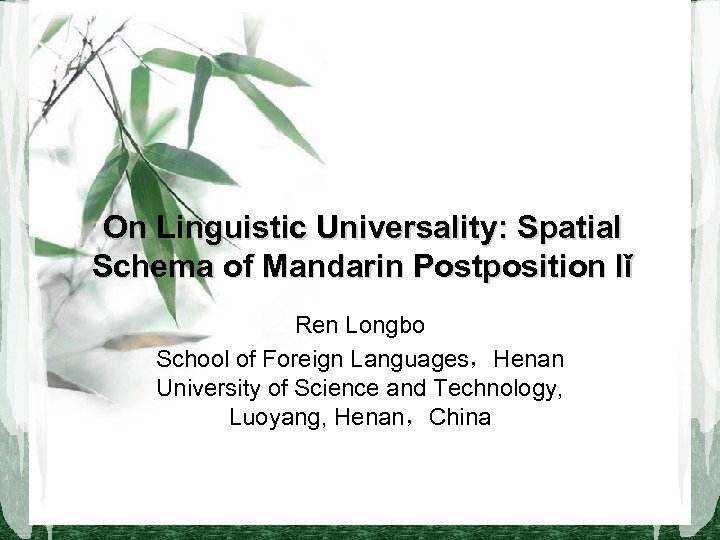 On Linguistic Universality: Spatial Schema of Mandarin Postposition lǐ Ren Longbo School of Foreign