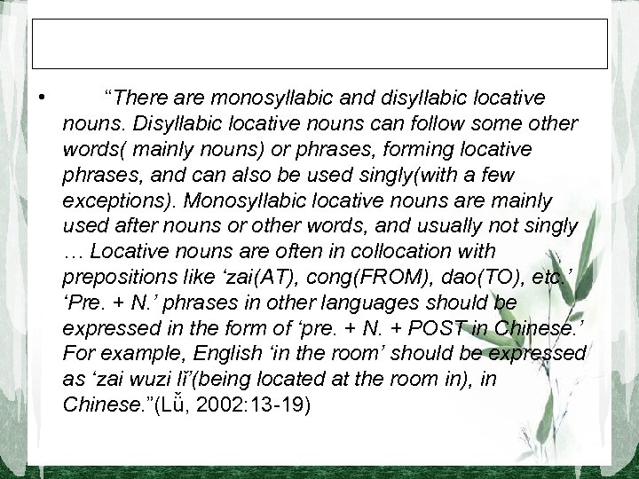  • 　　“There are monosyllabic and disyllabic locative nouns. Disyllabic locative nouns can follow