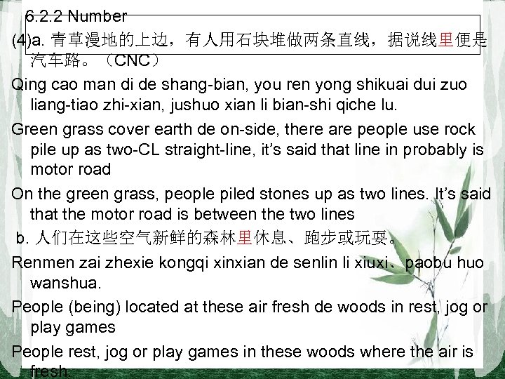 　6. 2. 2 Number (4)a. 青草漫地的上边，有人用石块堆做两条直线，据说线里便是 汽车路。（CNC） Qing cao man di de shang-bian, you