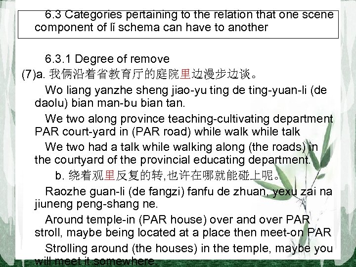 　　6. 3 Categories pertaining to the relation that one scene component of lǐ schema