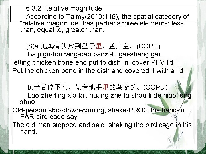　　6. 3. 2 Relative magnitude 　　According to Talmy(2010: 115), the spatial category of “relative