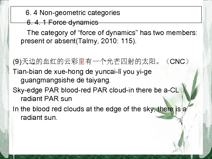 　 6. 4 Non-geometric categories 　　6. 4. 1 Force dynamics 　　The category of “force