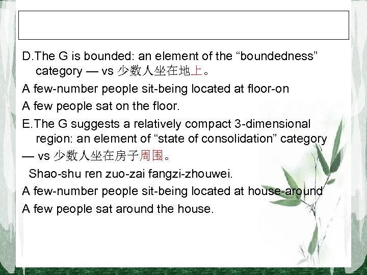 D. The G is bounded: an element of the “boundedness” category — vs 少数人坐在地上。