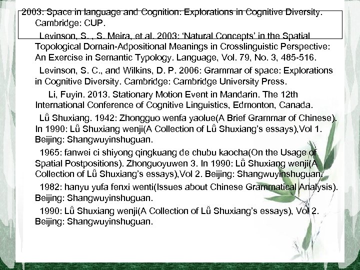 2003: Space in language and Cognition: Explorations in Cognitive Diversity. Cambridge: CUP. 　　Levinson, S.