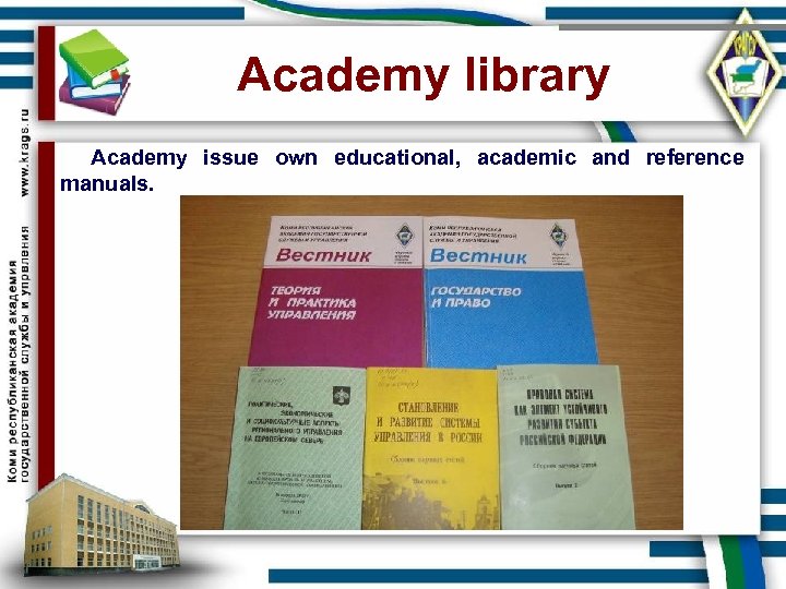 Academy library Academy issue own educational, academic and reference manuals. 