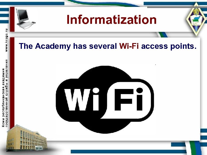 Informatization The Academy has several Wi-Fi access points. 