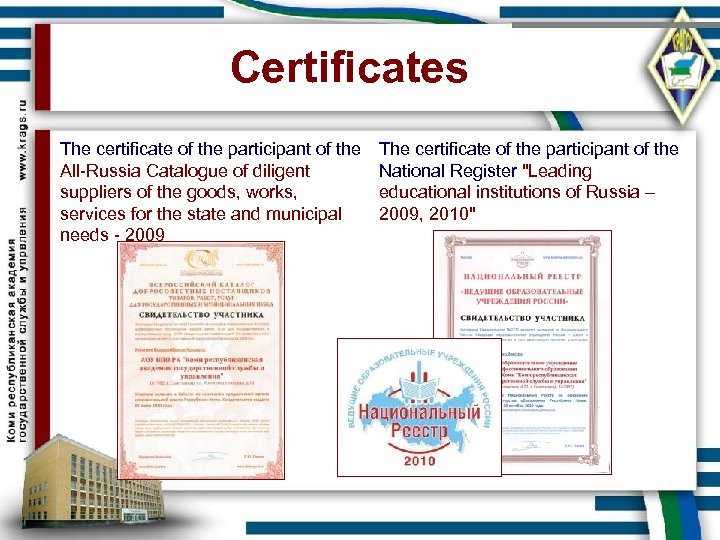 Certificates The certificate of the participant of the All-Russia Catalogue of diligent suppliers of