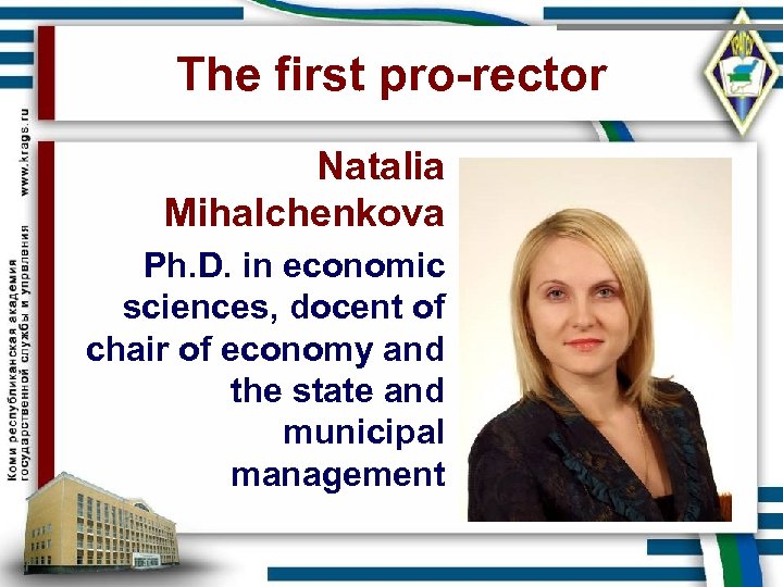 The first pro-rector Natalia Mihalchenkova Ph. D. in economic sciences, docent of chair of