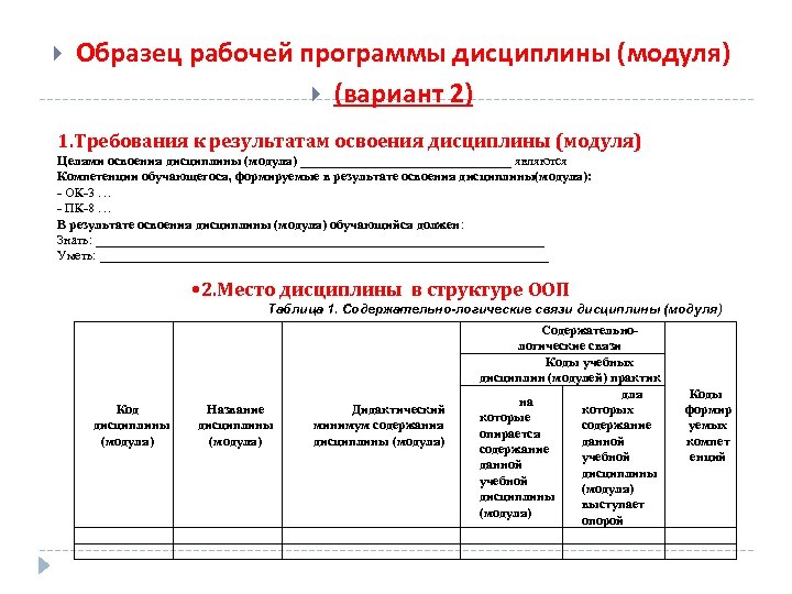 Вариант требования