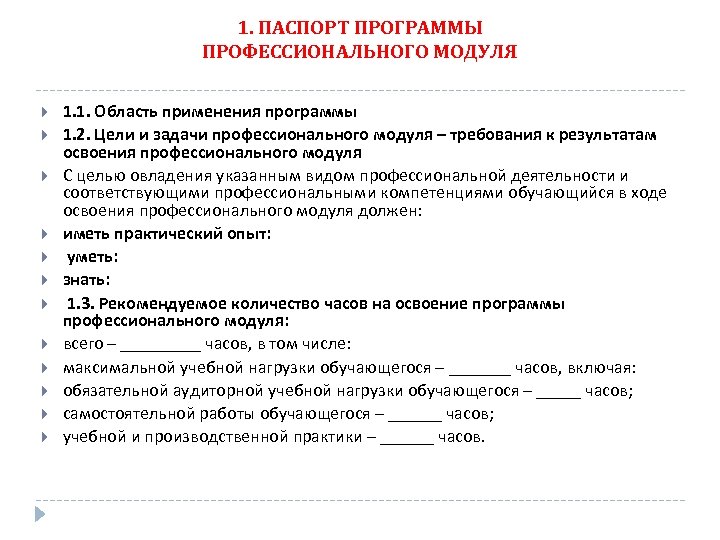 Паспорт программы дополнительного образования образец