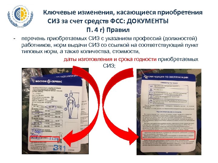 Приказ 467н план финансового обеспечения предупредительных мер по обеспечению