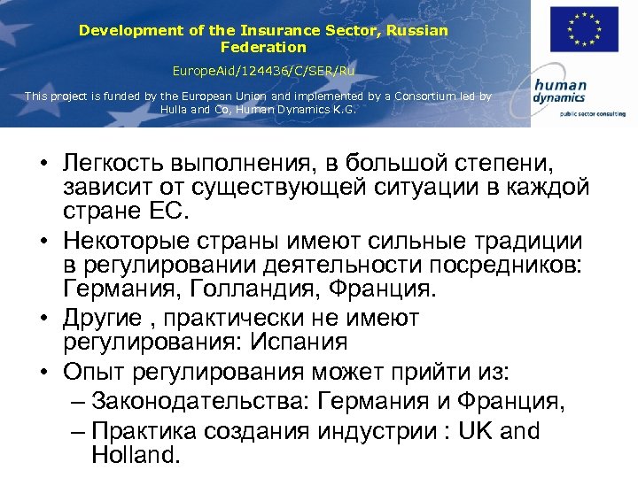 Development of the Insurance Sector, Russian Federation Europe. Aid/124436/C/SER/Ru This project is funded by