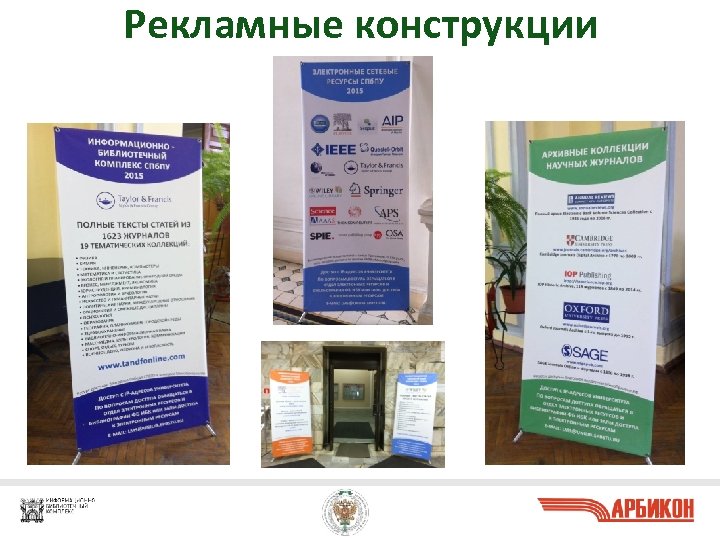 Рекламные конструкции 21 