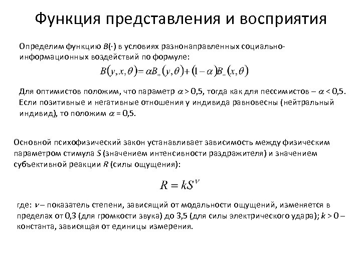 Функции представления. Основные функции представления. Функции представления в психологии. Свойства и функции представлений.