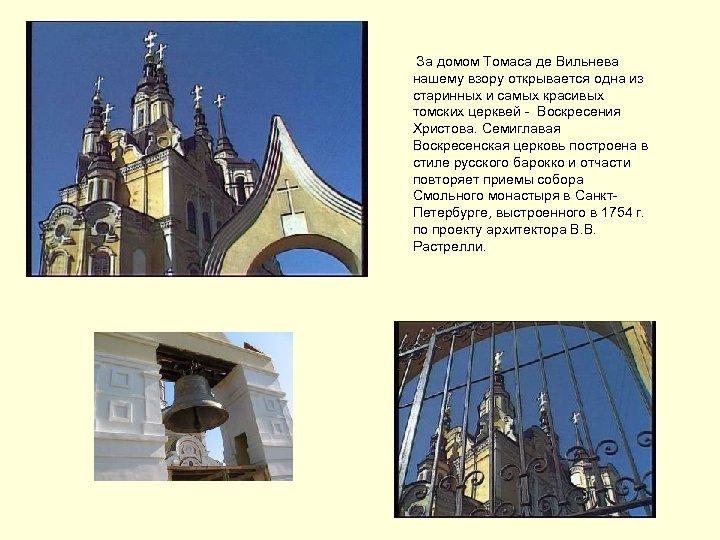  За домом Томаса де Вильнева нашему взору открывается одна из старинных и самых