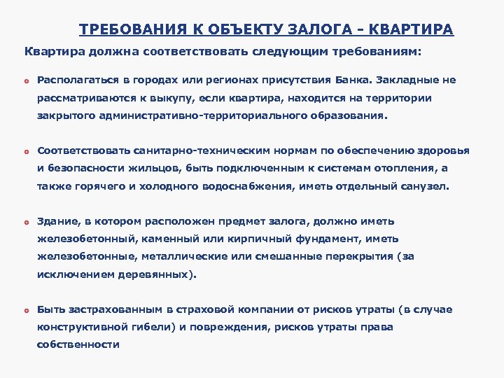 Железнодорожный путь в плане и в профиле должен соответствовать требованиям