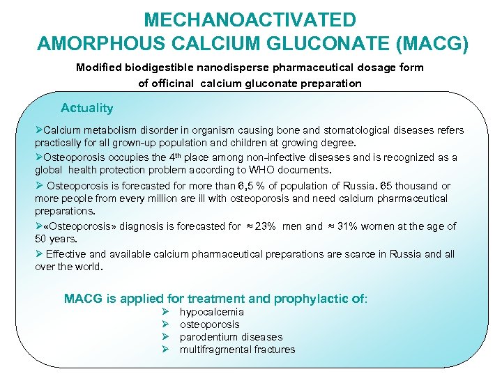 MECHANOACTIVATED AMORPHOUS CALCIUM GLUCONATE (MACG) Modified biodigestible nanodisperse pharmaceutical dosage form of officinal calcium
