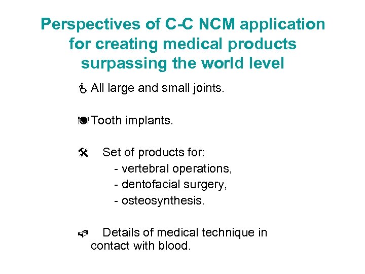 Perspectives of C-C NCM application for creating medical products surpassing the world level é