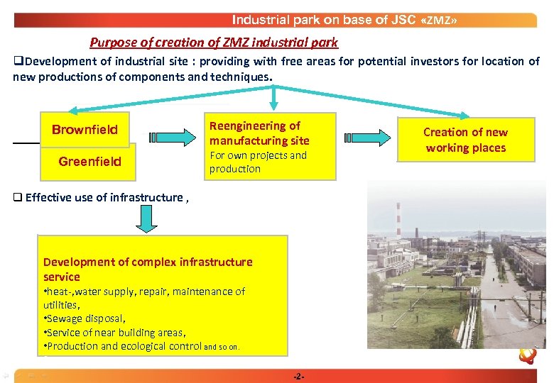 Industrial park on base of JSC «ZMZ» Purpose of creation of ZMZ industrial park