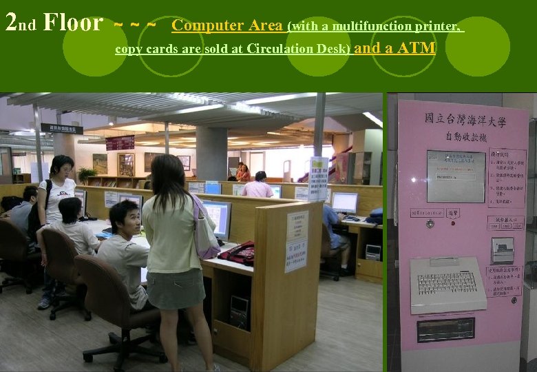 2 nd Floor ～～～ Computer Area (with a multifunction printer, copy cards are sold