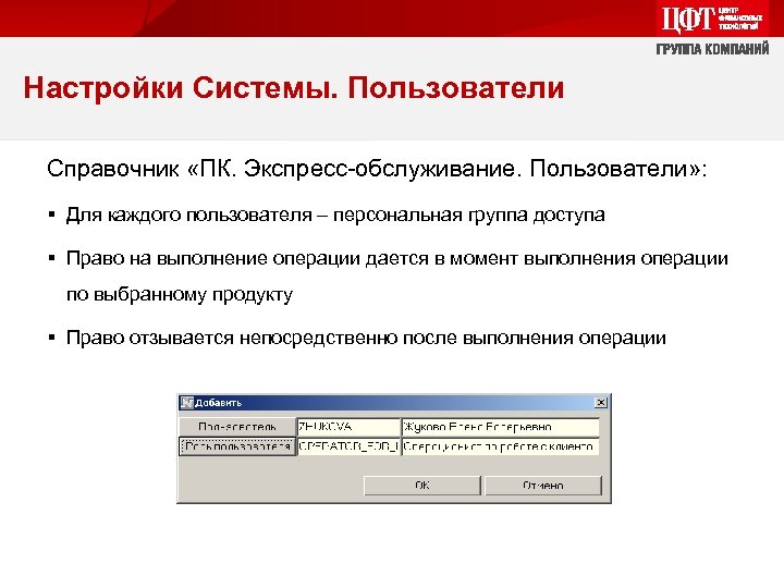 Пользователь система