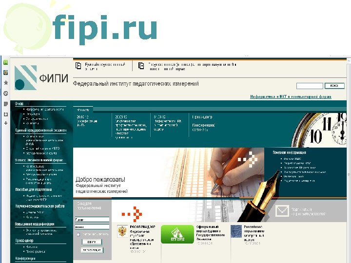 fipi. ru 