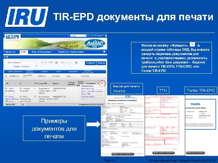 Гис эпд. EPD. EPD (Environmental product Declarations). Картинка ЭПД электронный платежный документ. EPD сертификация.