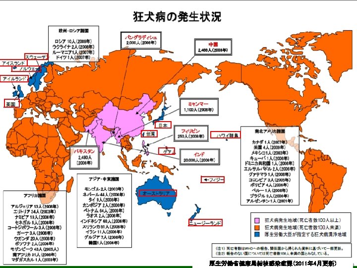 厚生労働省健康局結核感染症課（2011年 4月更新） 