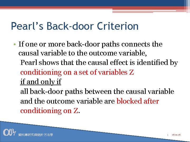 Pearl’s Back-door Criterion • If one or more back-door paths connects the causal variable