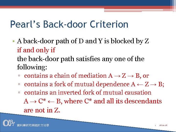 Pearl’s Back-door Criterion • A back-door path of D and Y is blocked by