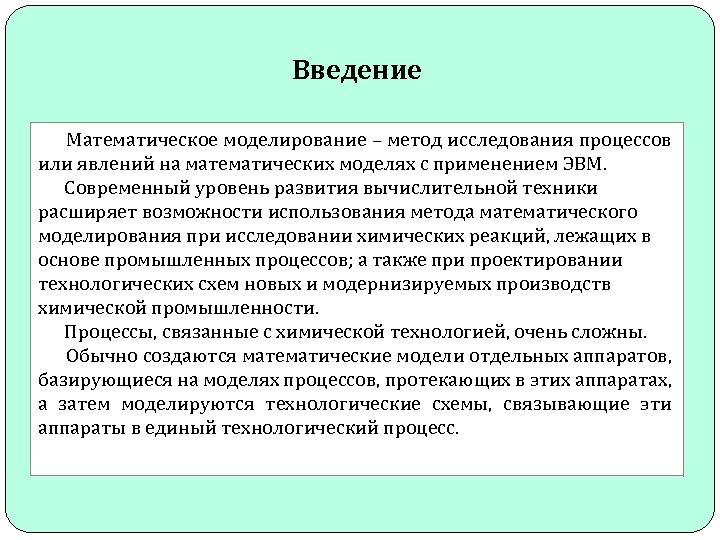 Введение по математике проект