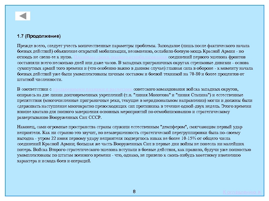 Как управлять просмотром ростелеком