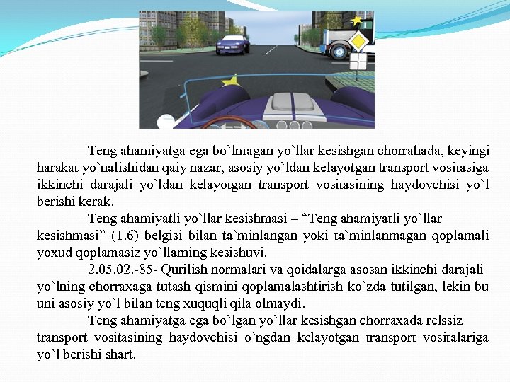 Teng ahamiyatga ega bo`lmagan yo`llar kesishgan chorrahada, keyingi harakat yo`nalishidan qaiy nazar, asosiy yo`ldan
