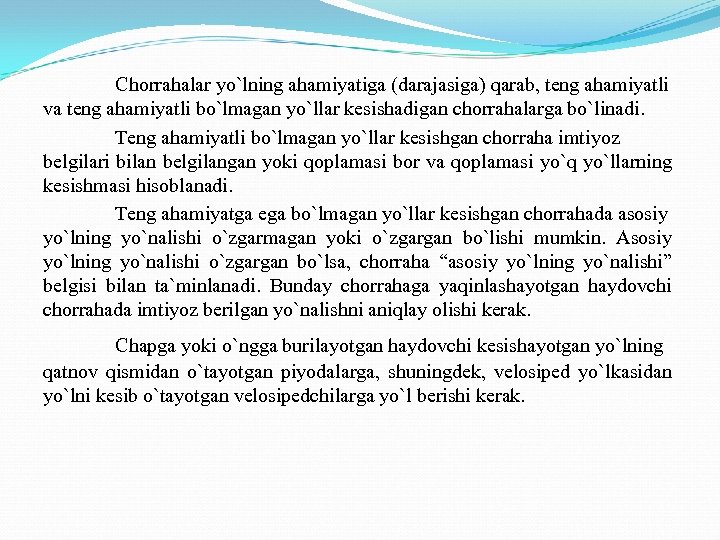 Chorrahalar yo`lning ahamiyatiga (darajasiga) qarab, teng ahamiyatli va teng ahamiyatli bo`lmagan yo`llar kesishadigan chorrahalarga