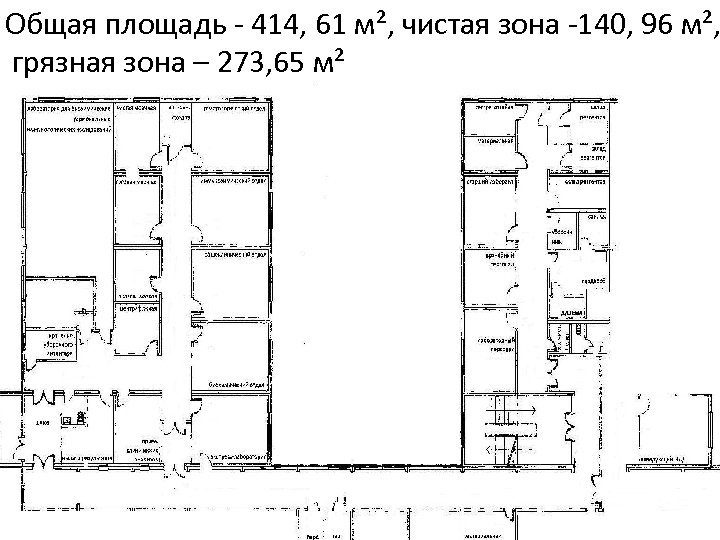 Схема бактериологической лаборатории