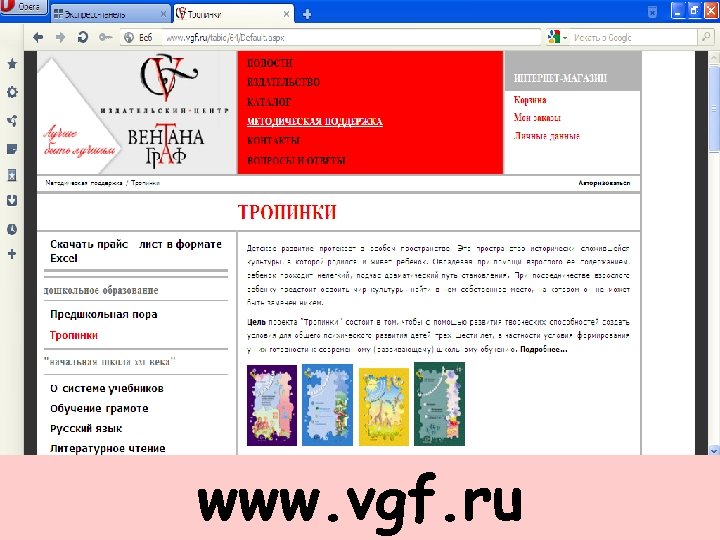 www. vgf. ru 