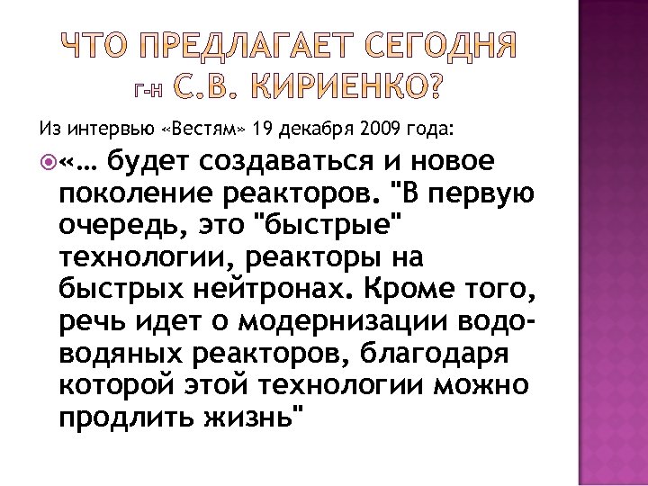 Мир предложил