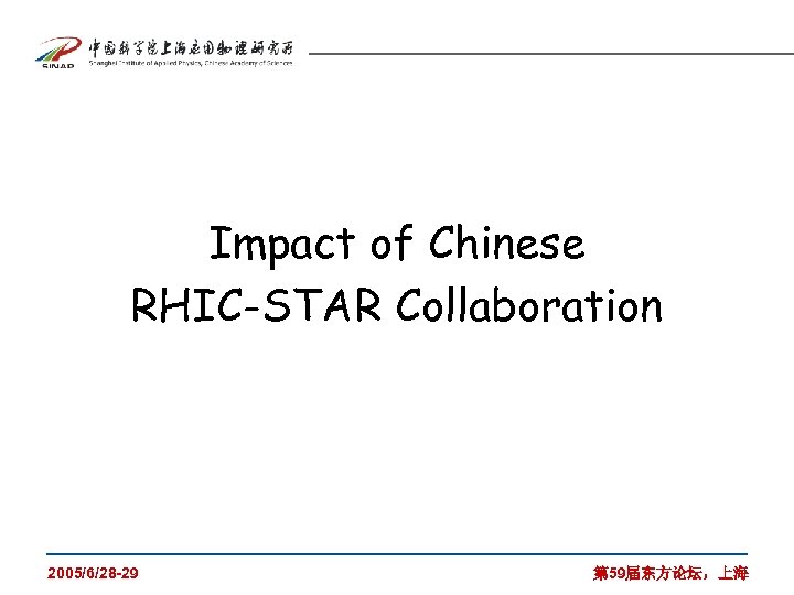 Impact of Chinese RHIC-STAR Collaboration 2005/6/28 -29 第 59届东方论坛，上海 