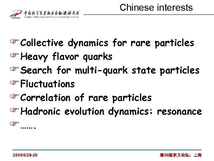 Chinese interests FCollective dynamics for rare particles FHeavy flavor quarks FSearch for multi-quark state