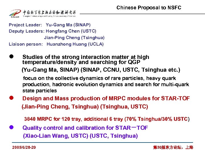 Chinese Proposal to NSFC Project Leader: Yu-Gang Ma (SINAP) Deputy Leaders: Hongfang Chen (USTC)