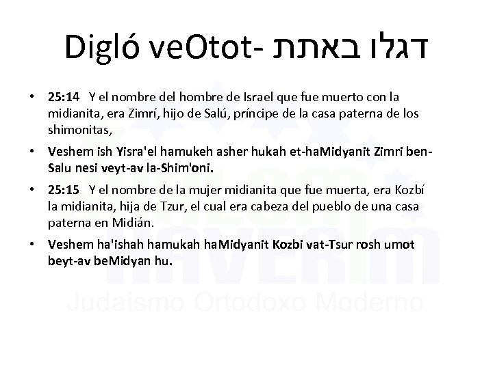 Digló ve. Otot- דגלו באתת • 25: 14 Y el nombre del hombre de