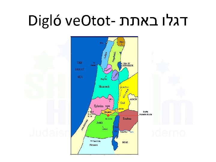 Digló ve. Otot- דגלו באתת 