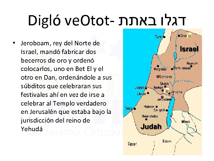 Digló ve. Otot- דגלו באתת • Jeroboam, rey del Norte de Israel, mandó fabricar