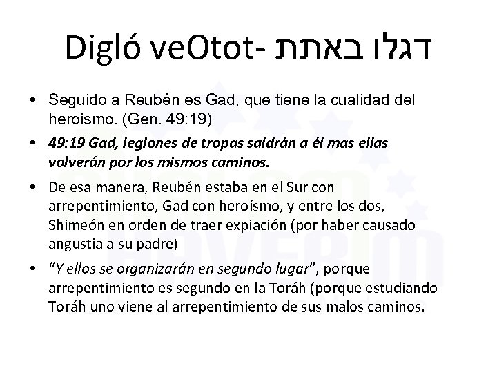 Digló ve. Otot- דגלו באתת • Seguido a Reubén es Gad, que tiene la