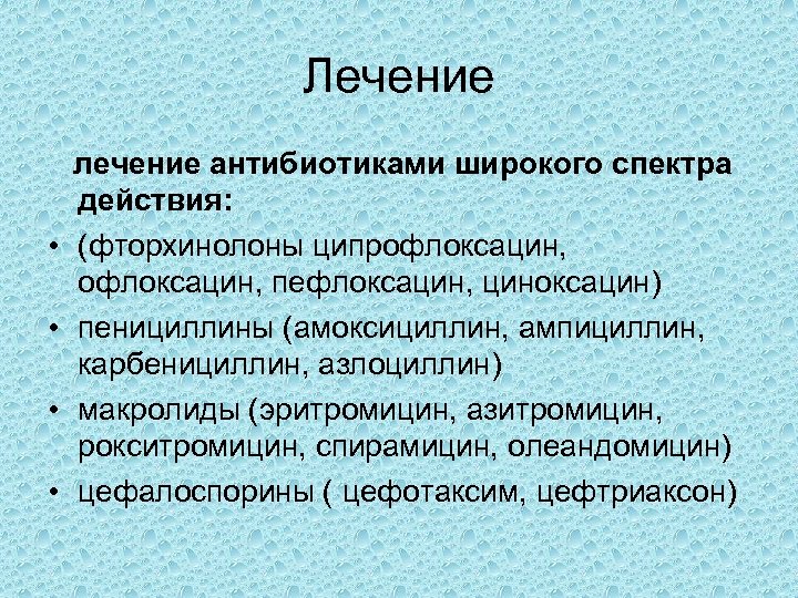 Ципрофлоксацин механизм действия. Ципрофлоксацин спектр действия. Ципрофлоксацин фармакология. Антибиотик широкого спектра действия Ципрофлоксацин. Ципрофлоксацин фармакологическая группа.