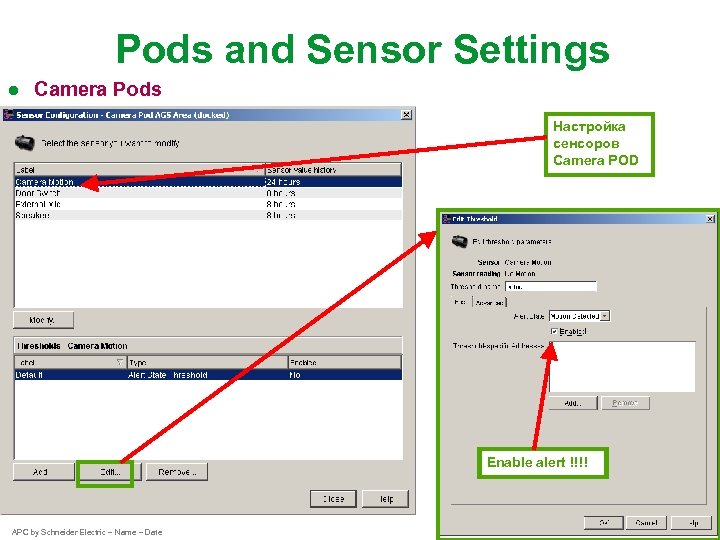 Pods and Sensor Settings ● Camera Pods Настройка сенсоров Camera POD Enable alert !!!!